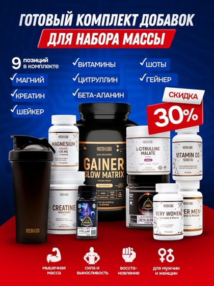 Набор веса "Премиум", комплект на 30 дней