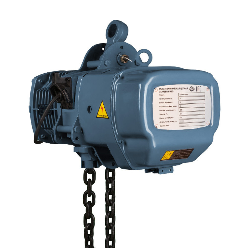 Таль электрическая цепная GEARSEN HHBD 30120