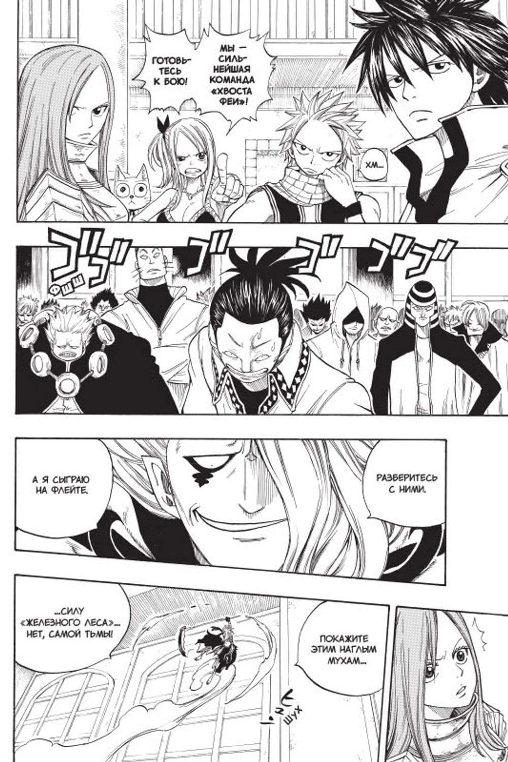 Манга Fairy Tail. Хвост Феи.  Том 3