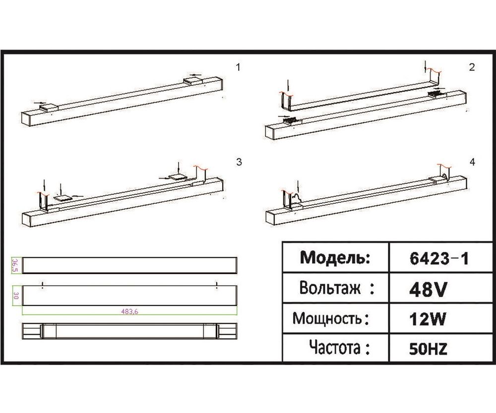 Светильник Сатори терракотовый w48*3,6 h3 Led 30W (4000K)