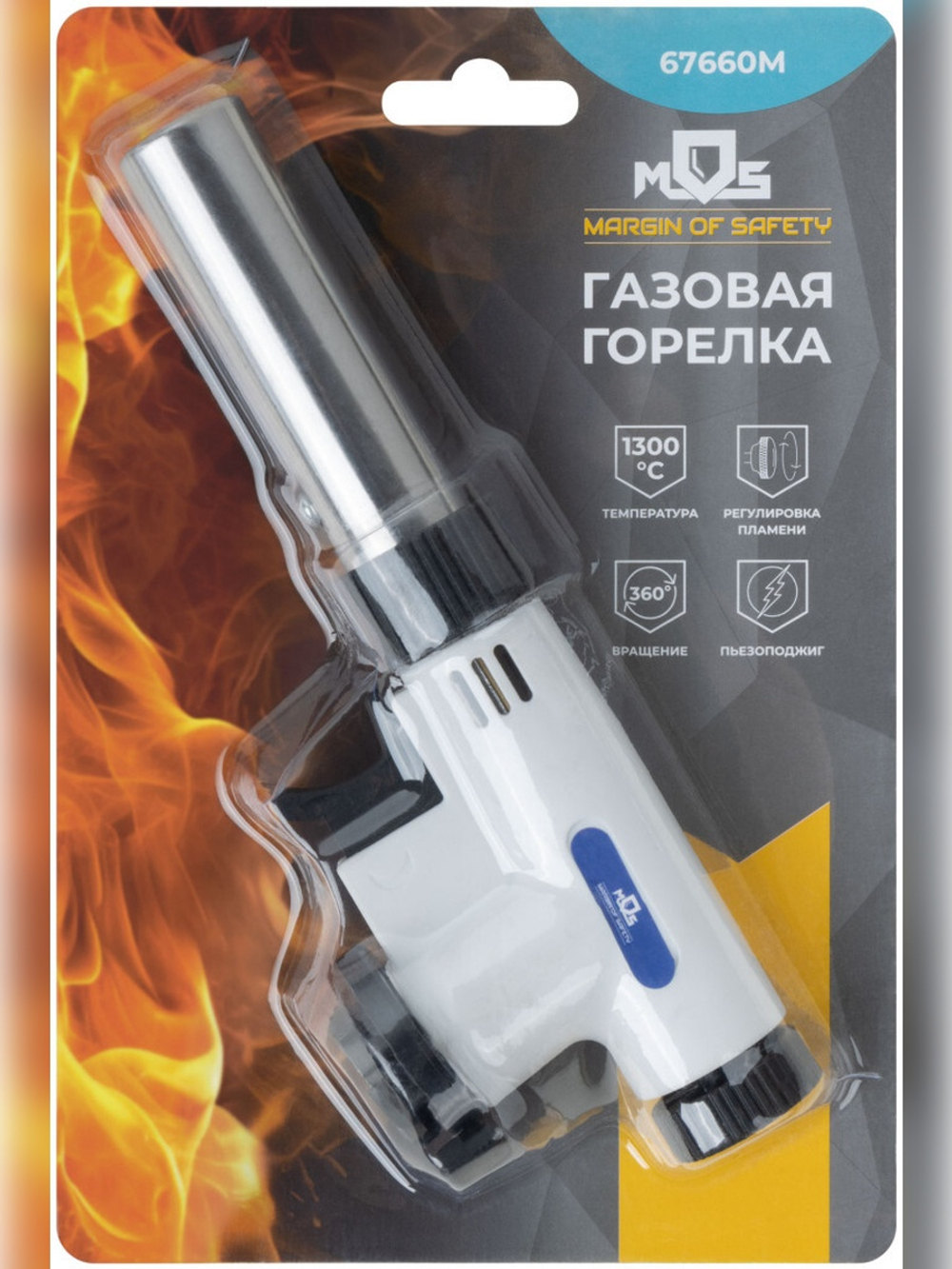 Горелка газовая на цанговый баллон, пласт.корпус, с пьезоподжигом, вращение 360°, регулир.формы пламени, сопло 22 мм 67660М MOS