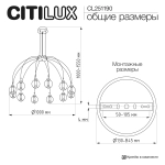 Подвесная светодиодная люстра Citilux Noona CL251190