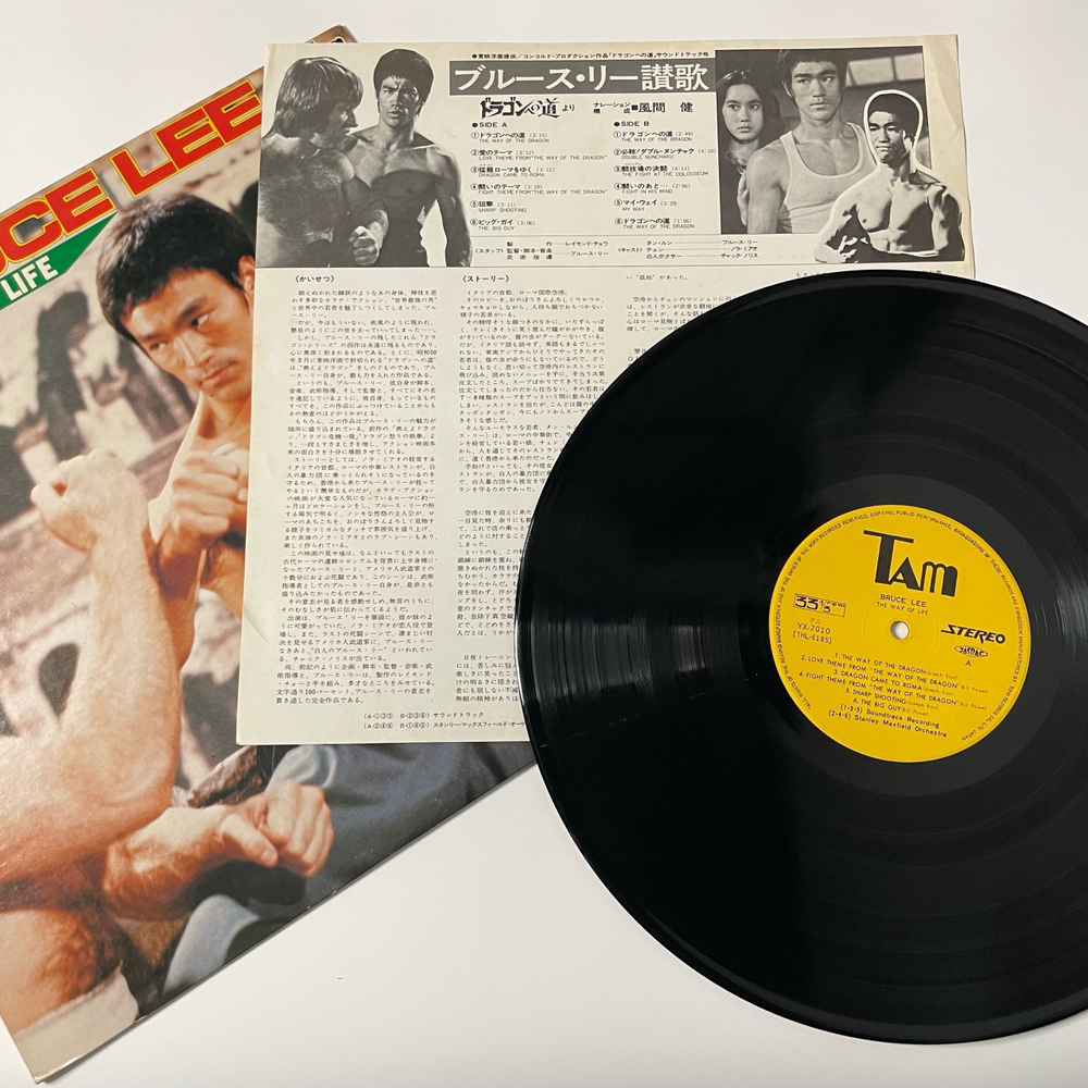 Винтажная виниловая пластинка LP Joseph Koo, Stanley Maxfield Orchestra, Bruce Lee, The Way Of Life Брюс Ли (Япония 1974) (Без Оби)