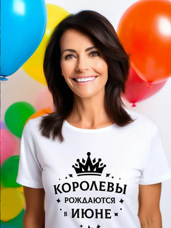 Подарочная футболка Королевы рождаются в ноябре