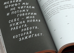 Работа, которая заряжает. Как не выгореть, занимаясь любимым делом