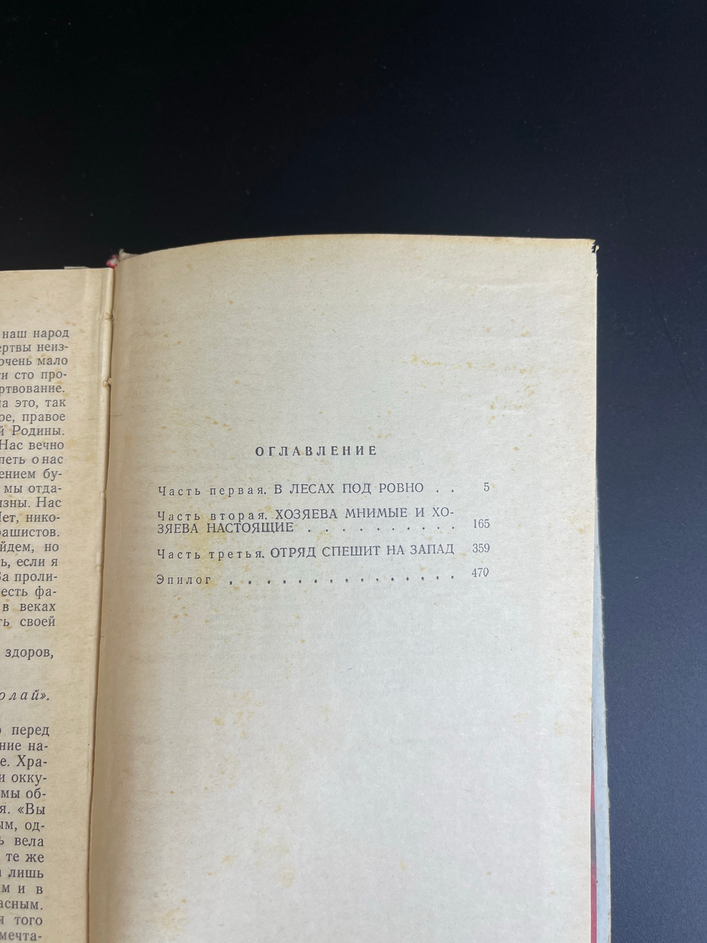 Книга Дм.Медведев "Сильные духом" Москва. Советский писатель 1975 год СССР