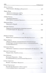 И.А. Бродский: pro et contra