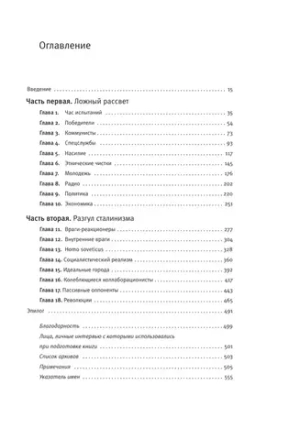 Железный занавес