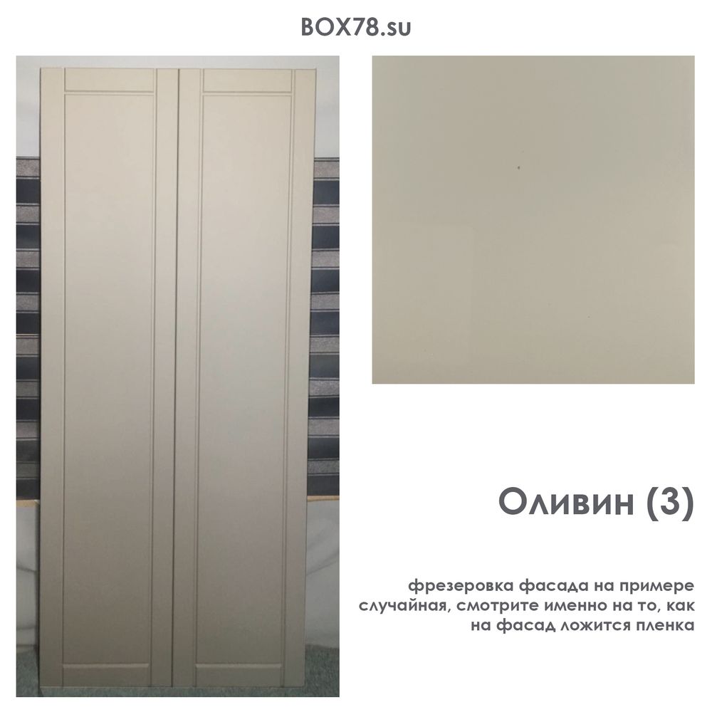 Оливин (3)