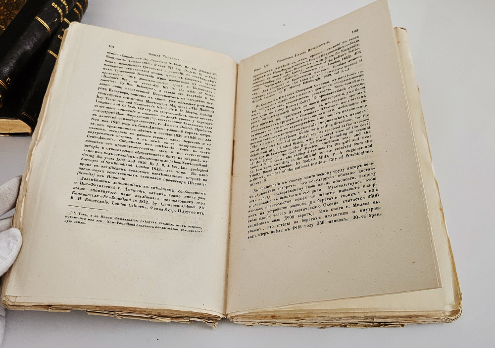 "Вестник Императорского Русского географического общества 1851 г. Ч. 3. Книжка пятая". 1851г. - раритет