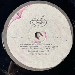 Винтажная виниловая пластинка LP The Beatles White Album Битлз Белый Альбом (СССР 1991)