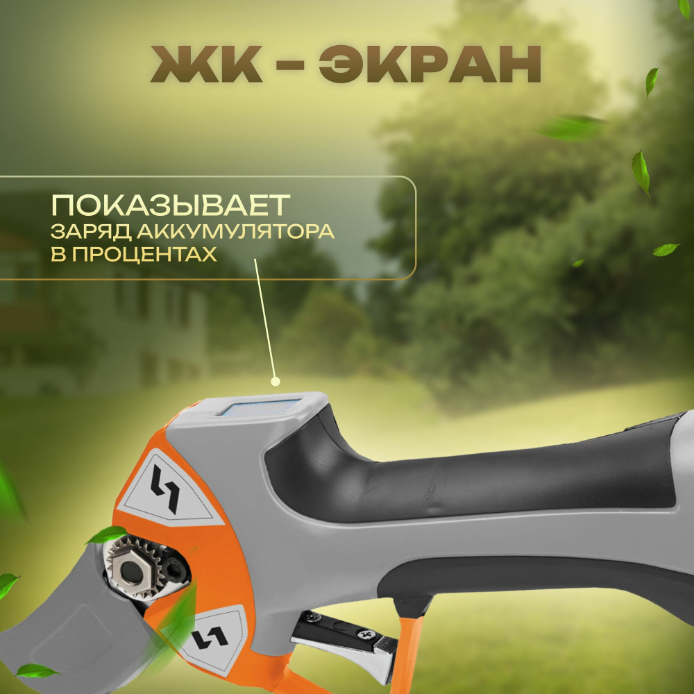 Секатор аккумуляторный садовый 14В + аккумулятор + зарядное + кейс / VILLARTEC PA1462