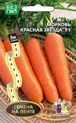 Морковь на ленте семена