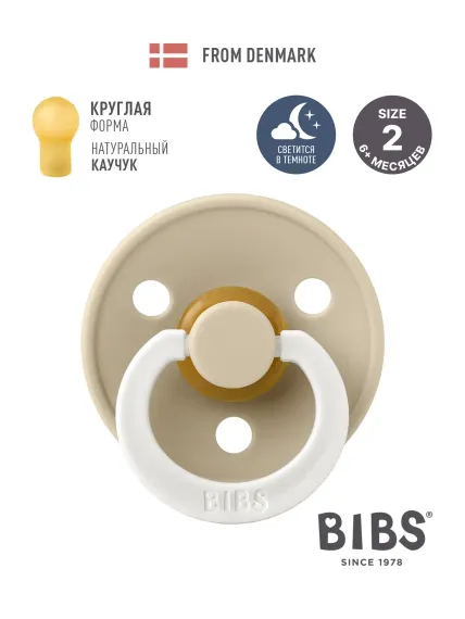 Пустышка BIBS латекс классическая от 6 мес.