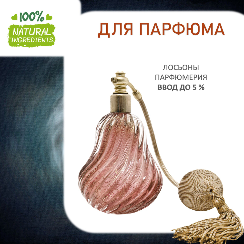 СТИХИЯ ВОЗДУХА, отдушка для свечей и мыла