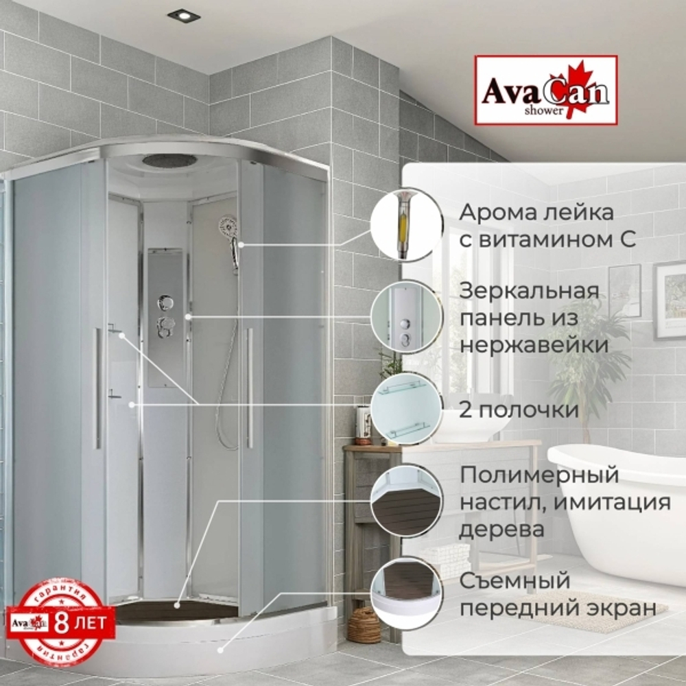 Душевая кабина AvaCan EM2090 стандартная