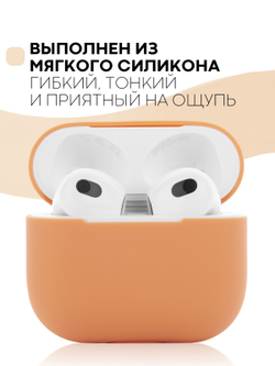 Чехол КАРТОФАН для Apple AirPods 3 оптом (арт. AIRP3-SLIM-SILICON-CARROT)