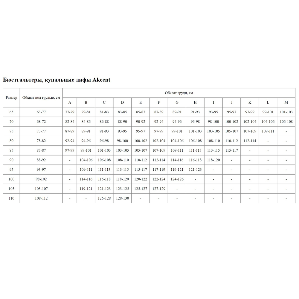 Бюстгальтер-топ +size из гипюра с люрексом (Размер: 85H) (Цвет: телесный)