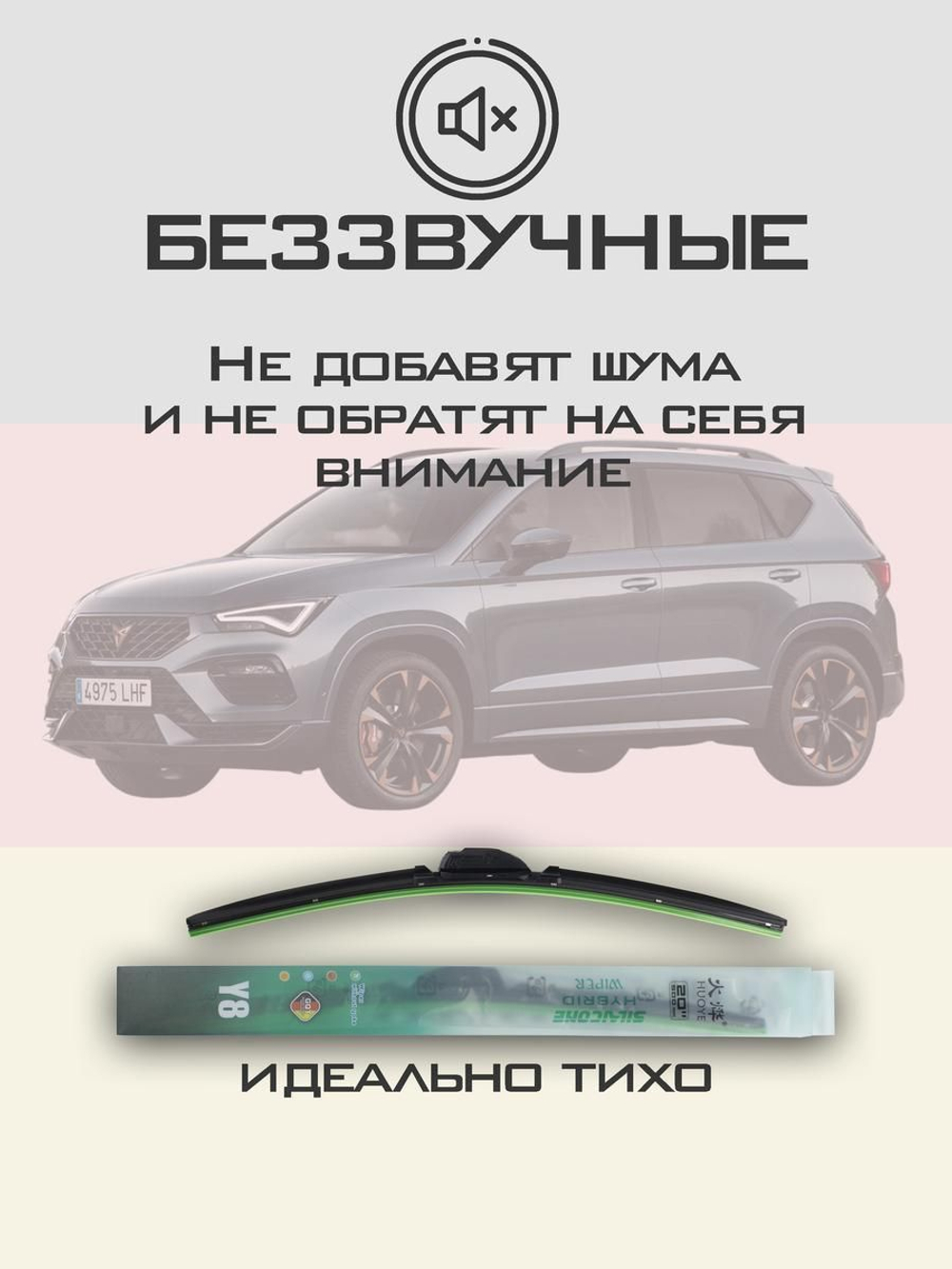 Щетки стеклоочистителя HUOYE Y8 650/450 мм на Chery Tiggo9 | Push button