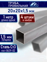 Труба профильная