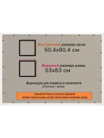 Рамка для постера и фотографий 50x80