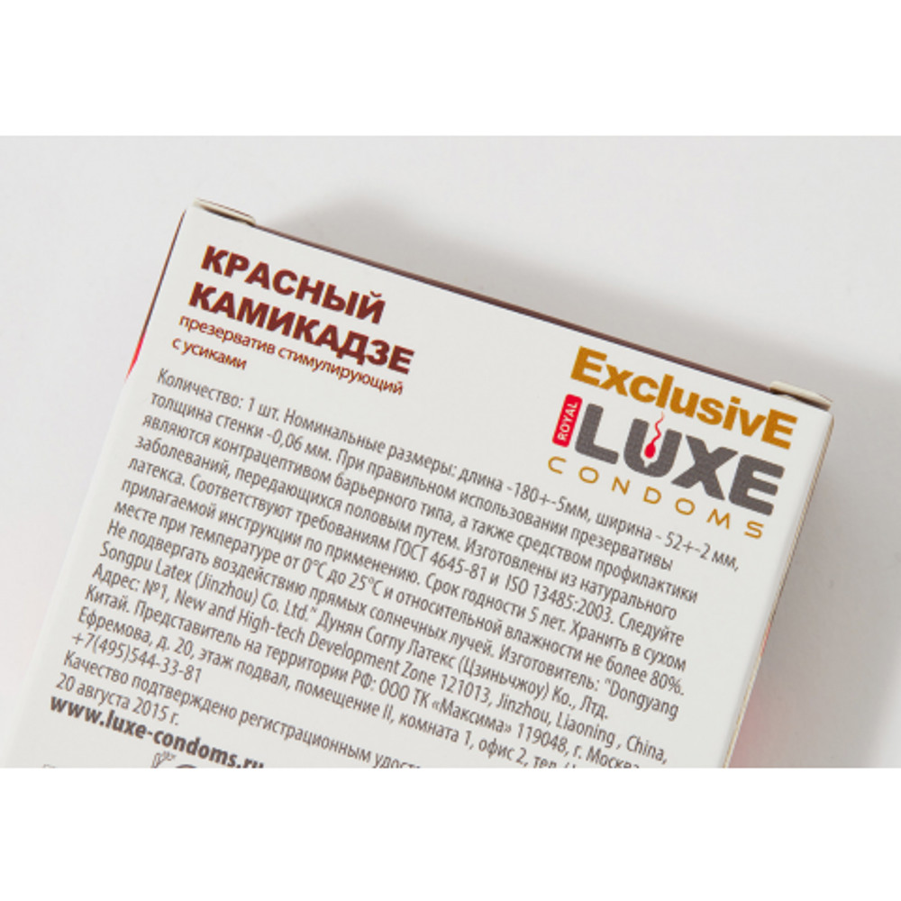Презерватив Luxe 1шт Красный камикадзе с шип
