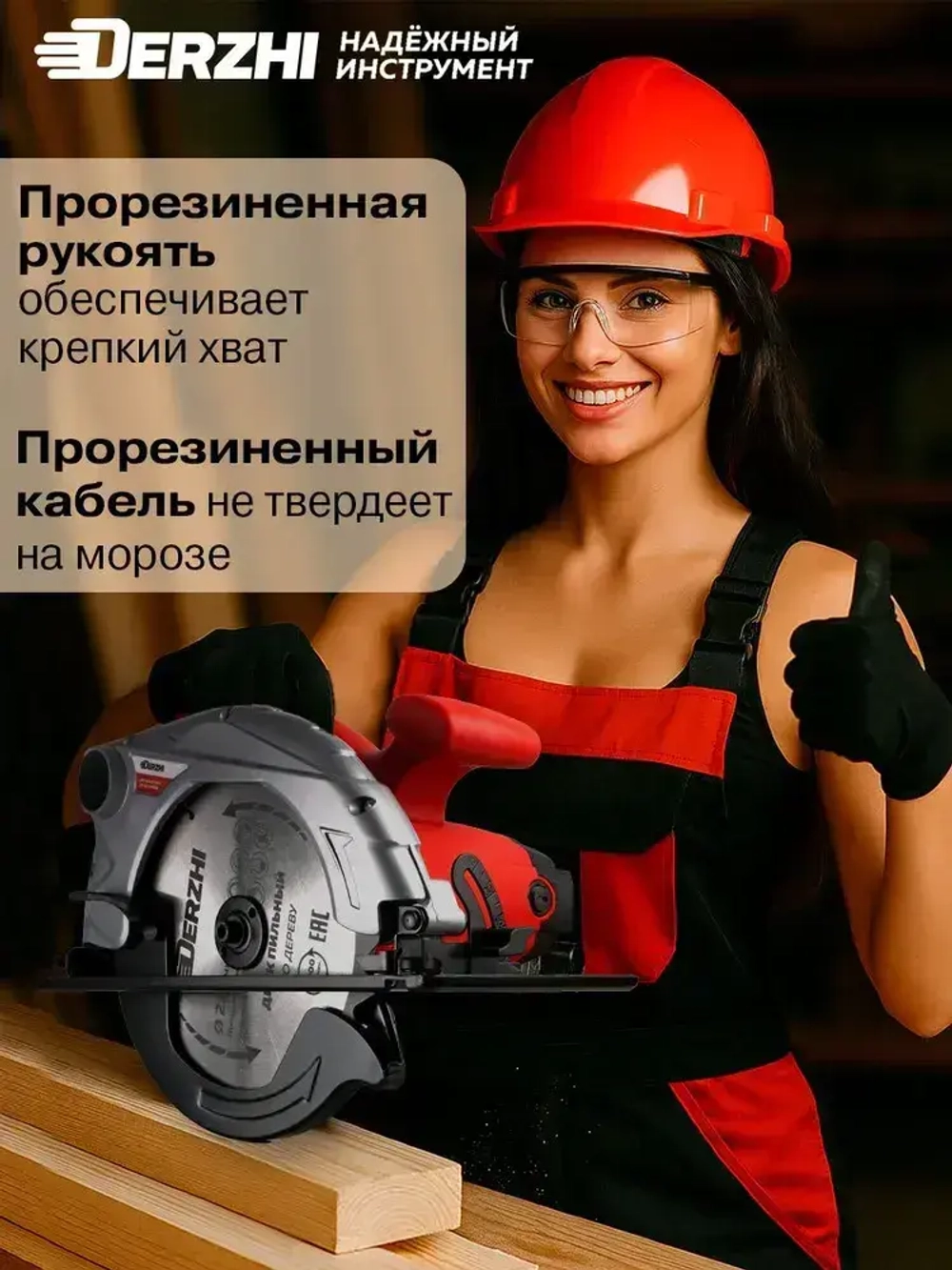 Дисковая пила циркулярная DERZHI 2000Вт, 4000 оборотов/мин