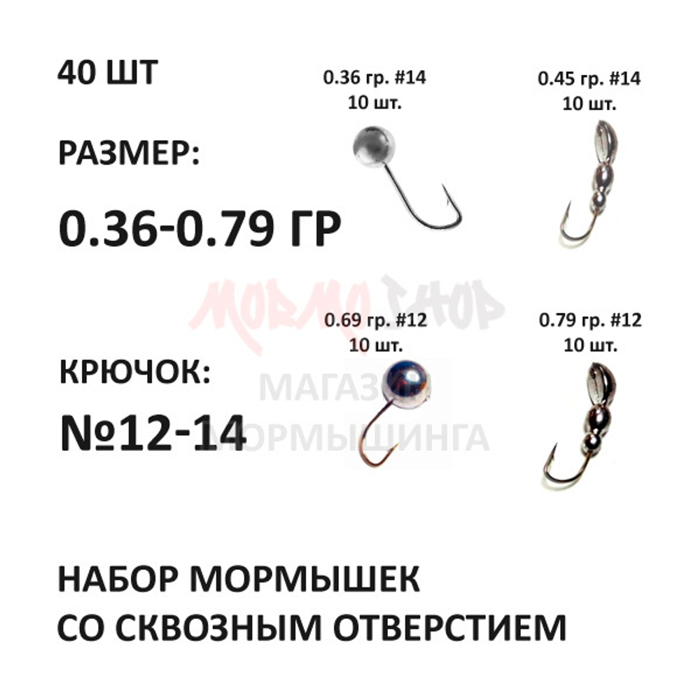Набор мормышек 40 шт со сквозным отверстием, цвет серебро от Marlins