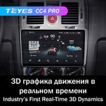Teyes CC4 Pro 9" для Hyundai Getz 1 2004-2006