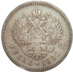 1 рубль 1896 АГ (F-VF)