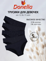 Трусы женские (5 штук в упаковке)