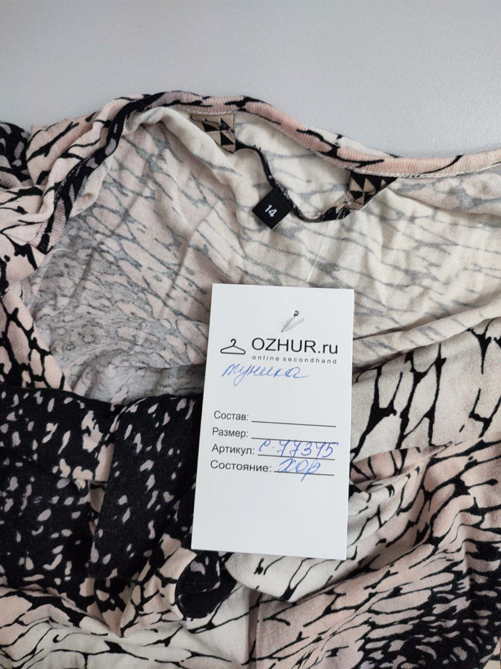 Туника трикотажная 46 размер
