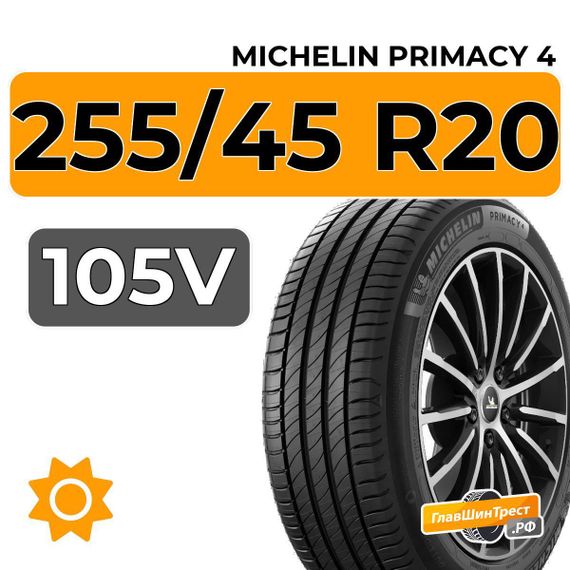 Michelin Primacy 4 255/45 R20 105V XL
