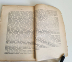 "Смутное время" Г.П.Георгиевский