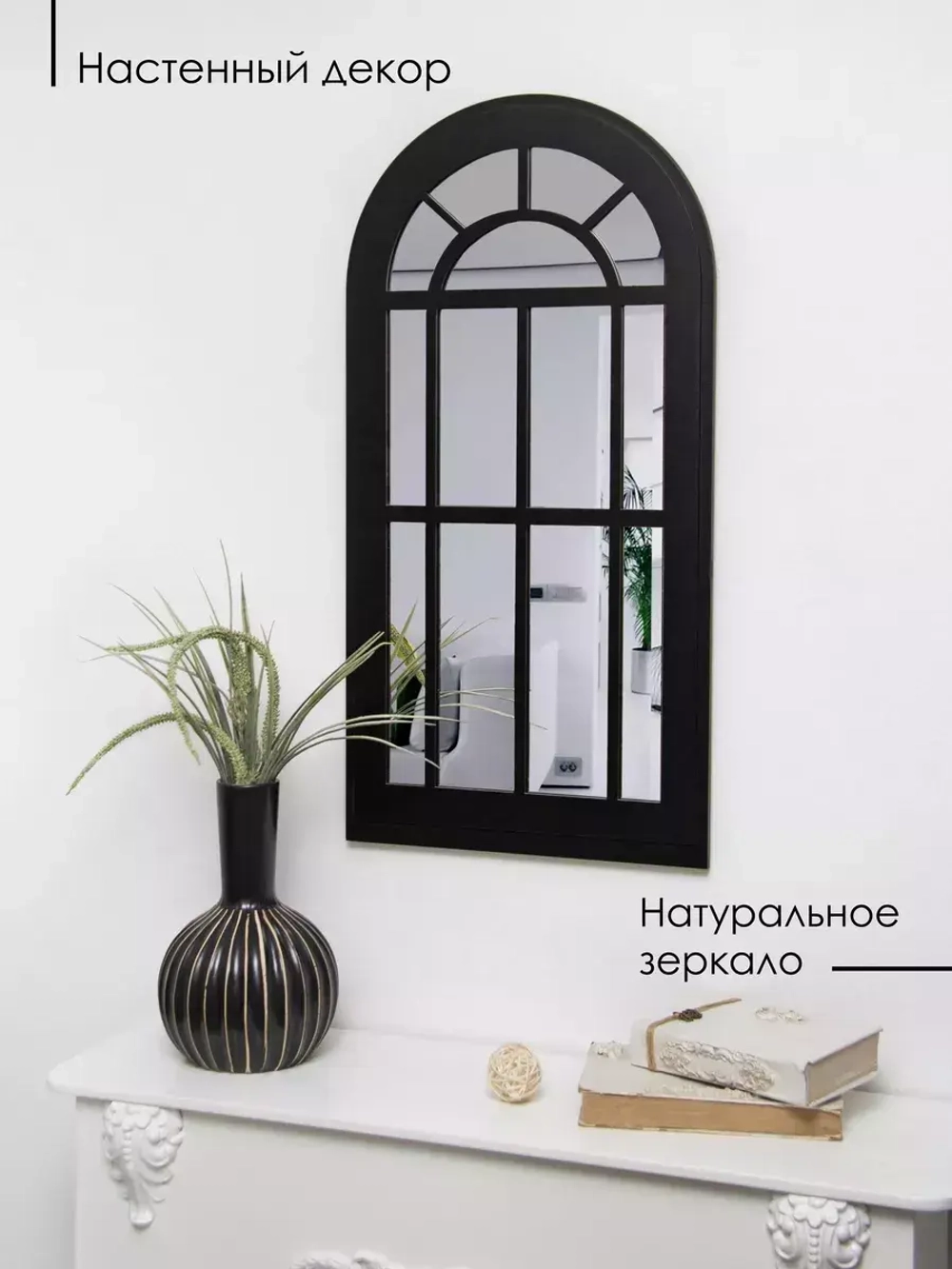 Зеркало настенное для прихожей 66*34 см