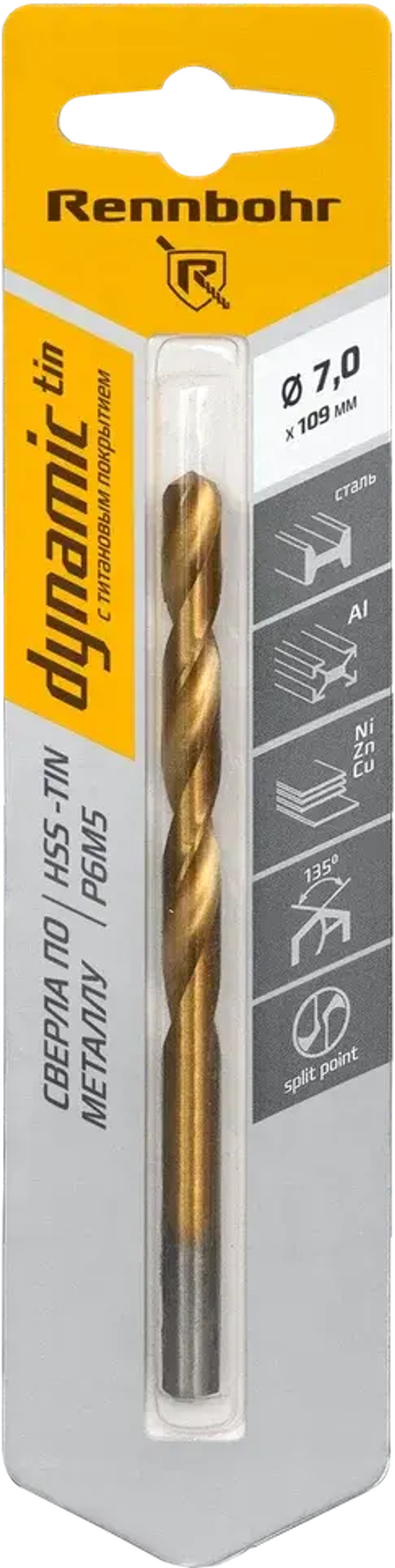 Сверло по металлу, ЦХ, 7,0х109мм, HSS-TIN, Р6М5, 1шт/уп, RENNBOHR DYNAMIC-TIN CARD