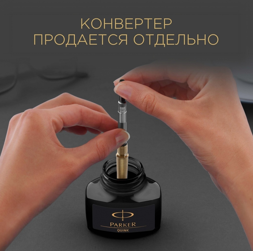 Флакон Parker с чернилами для перьевой ручки Z13 цвет: Blue