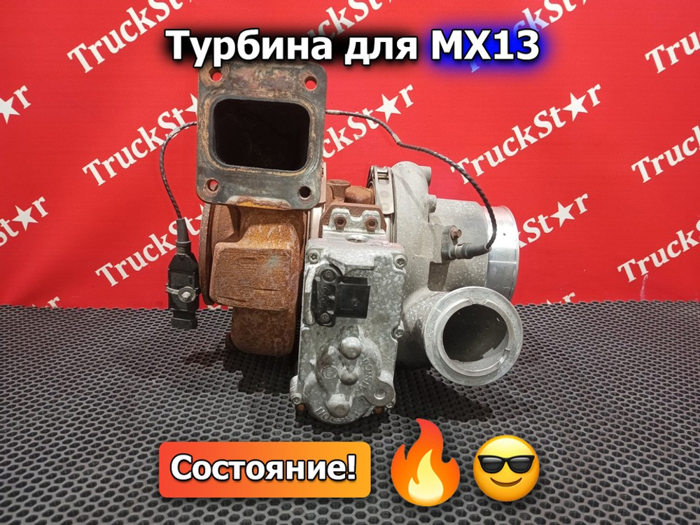 Турбина в сборе 2018г.