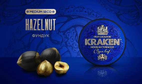Kraken MEDIUM SECO - Hazelnut (100г)