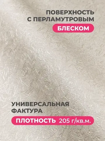 Обои флизелиновые 1.06. ASOZN-18, глянцевые однотонные без подгона, для кухни, гостиной, коридора, спальни, детской