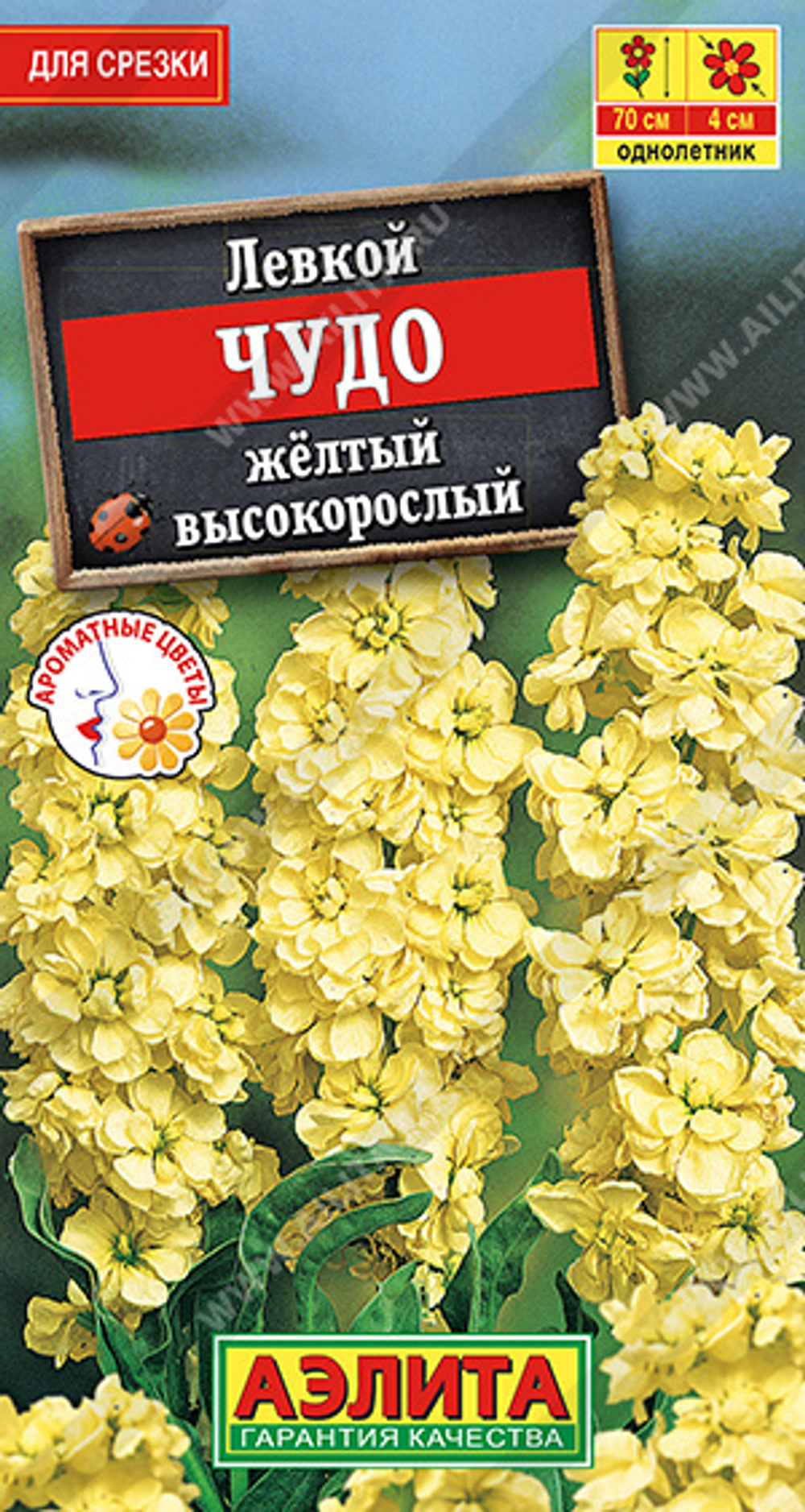 Левкой Чудо Желтый высокорослый ароматный 0,1гр Аэлита