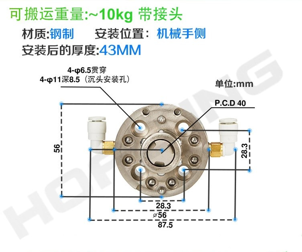 Nsk-10d-0 (without connector)
