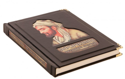 Афоризмы великих врачей. Подарочная книга в кожаном переплете