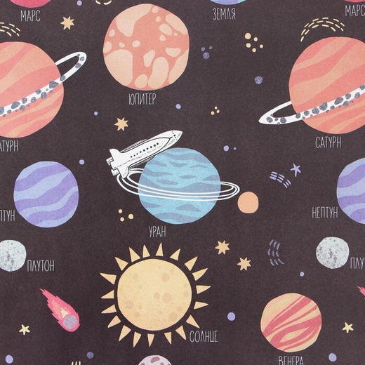 Бумага упаковочная крафтовая «Космос», 70 × 100 см