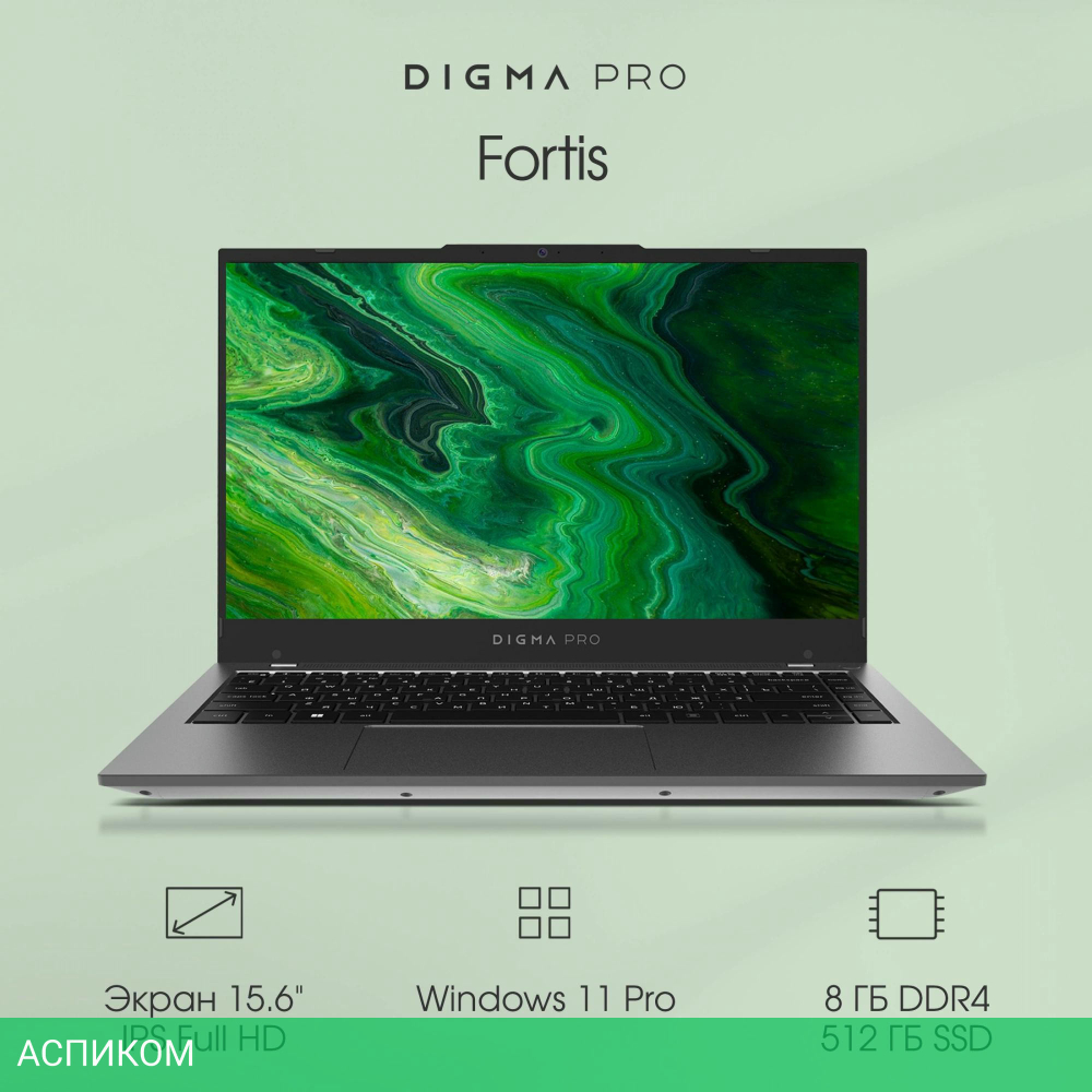 Ноутбук Digma Pro Fortis (DN15P3-8DXW03)
