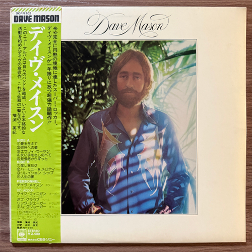 Dave Mason ‎– Dave Mason (Япония 1974г.)