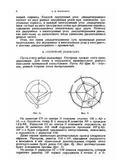 Математическое просвещение. Выпуск 5 | Р.Н. Бончковский