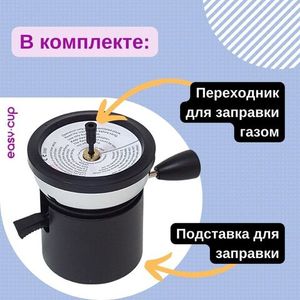 Комплект поставки газовой горелки Yami