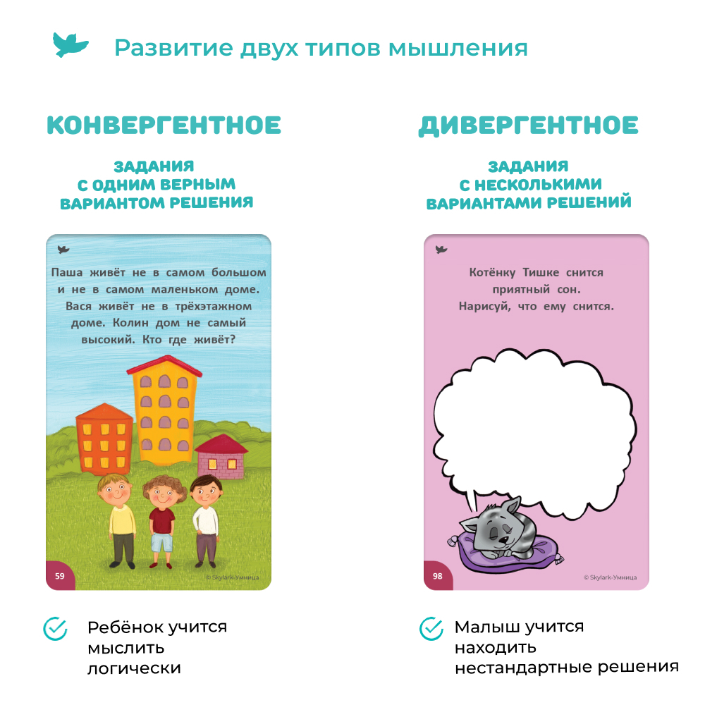 Умница® 100 Игр. Развивающие игры на логику и воображение 5+