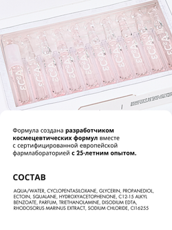 СЫВОРОТКА ДЛЯ ЧУВСТВИТЕЛЬНОЙ И РЕАКТИВНОЙ КОЖИ